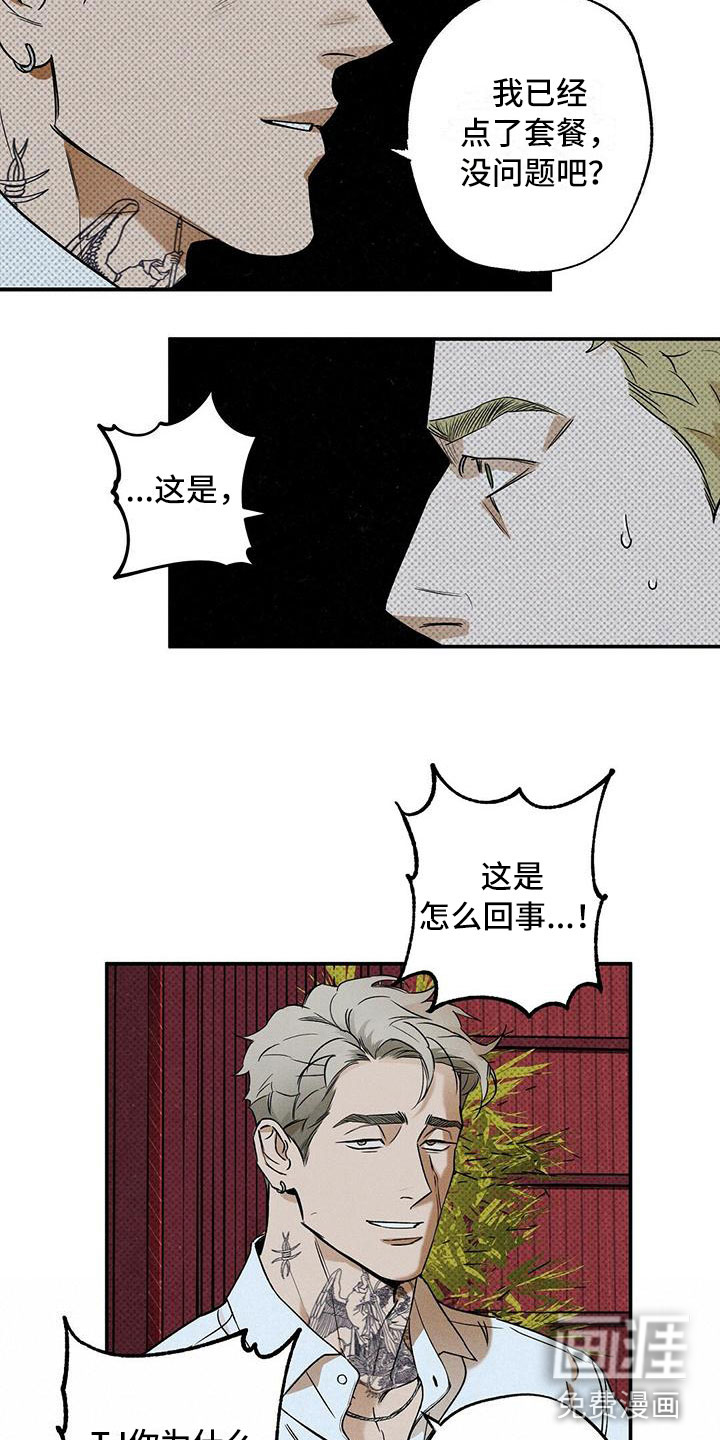 第11话8