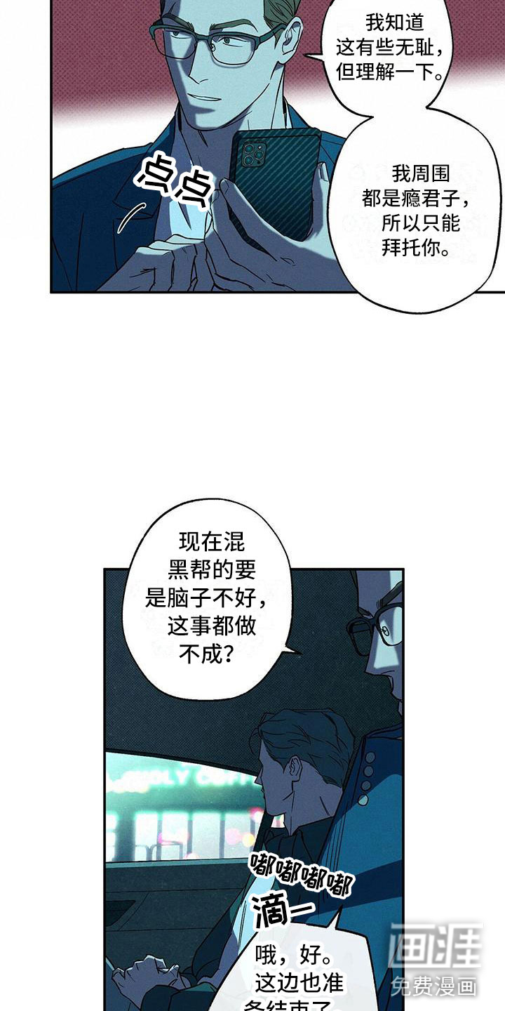 第8话16