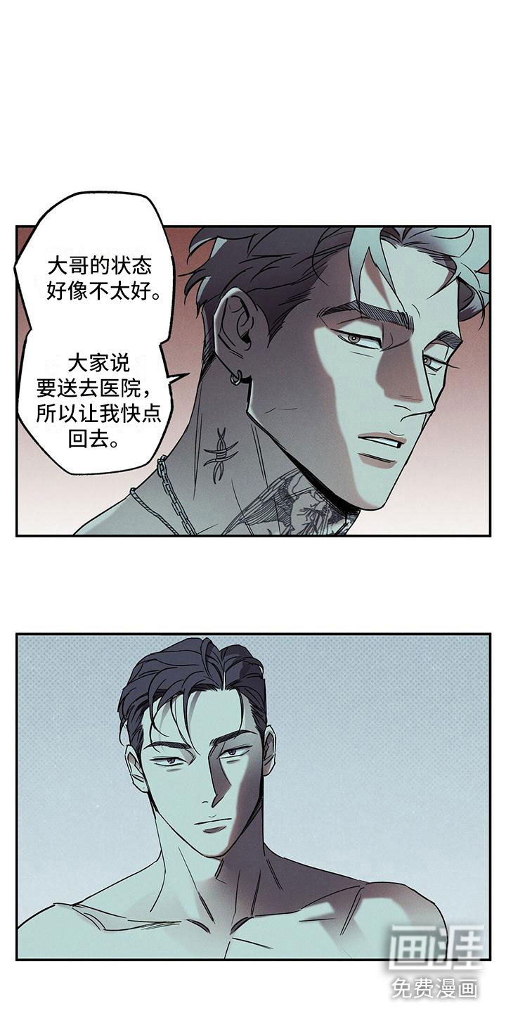 第5话5