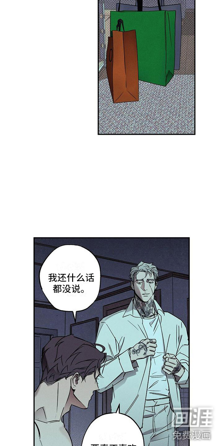 第5话8