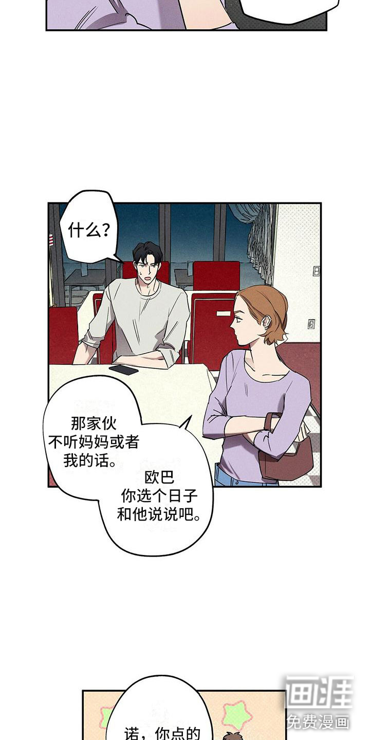 第4话16