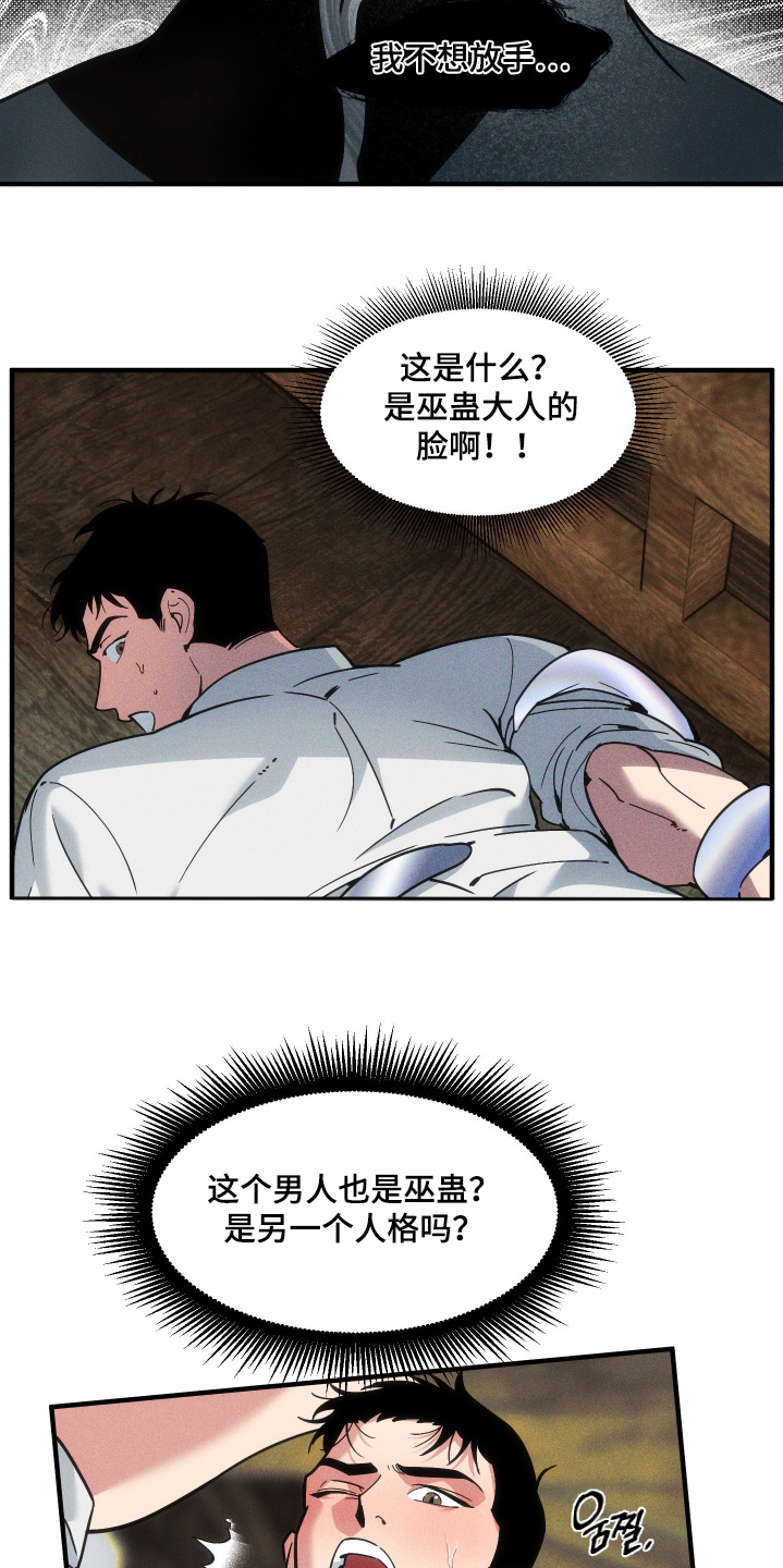 第73话21