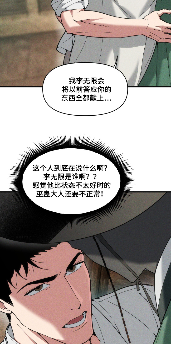 第72话18
