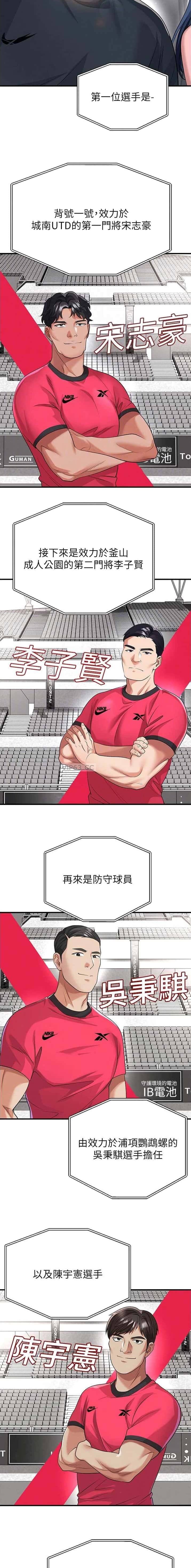 第83话3