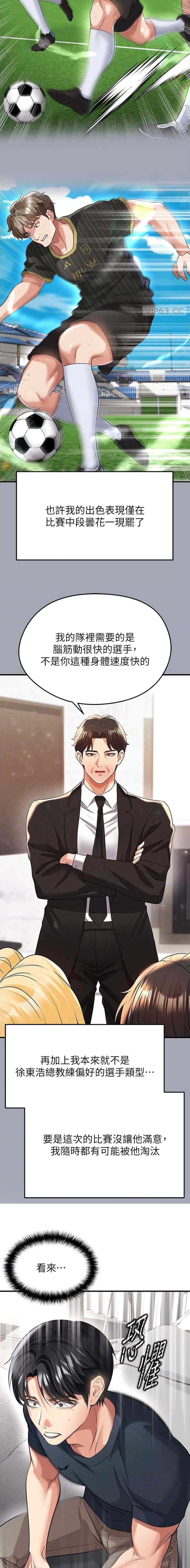 第83话6