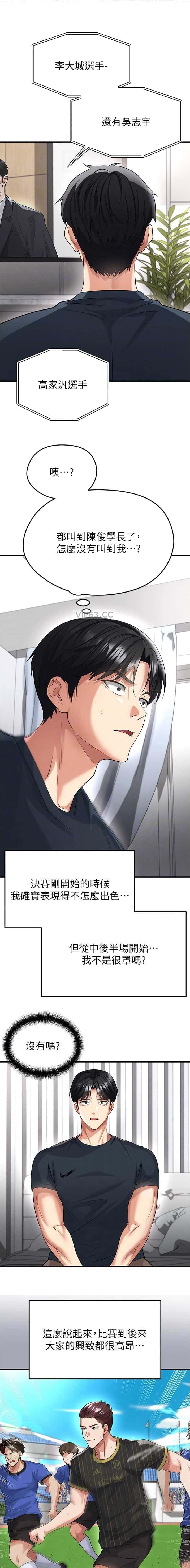 第83话5