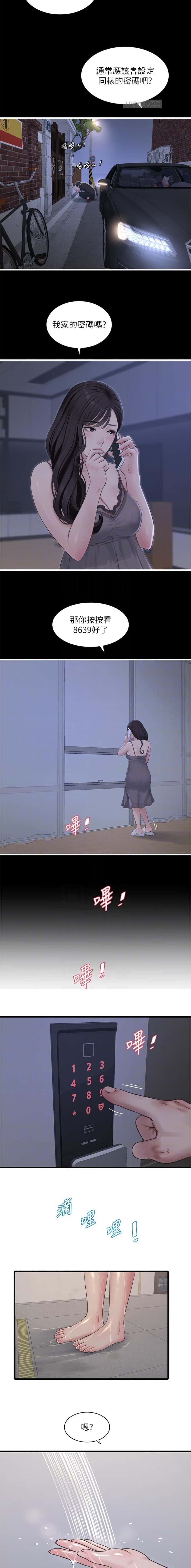 第100话5