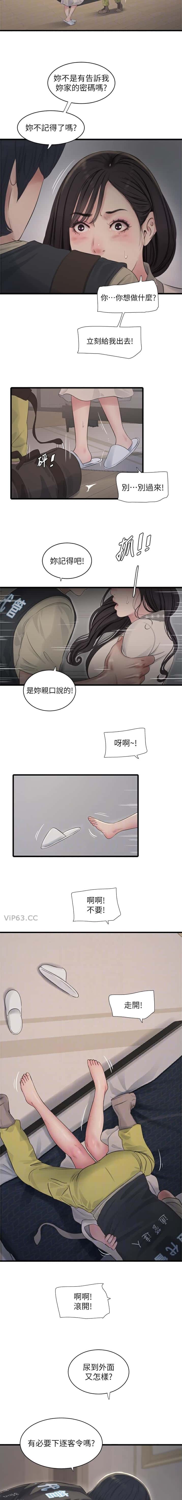 第100话7