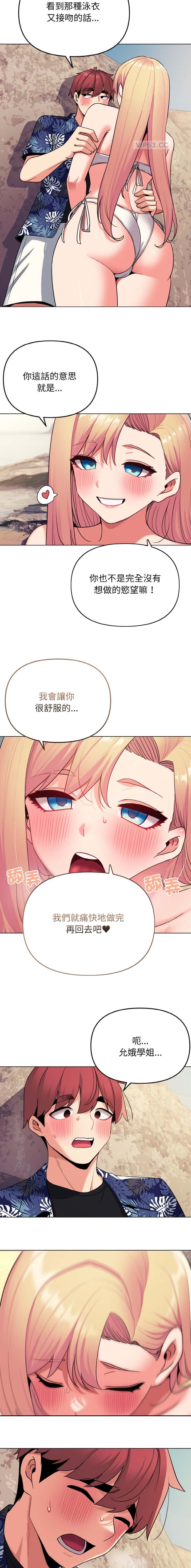 第121话5