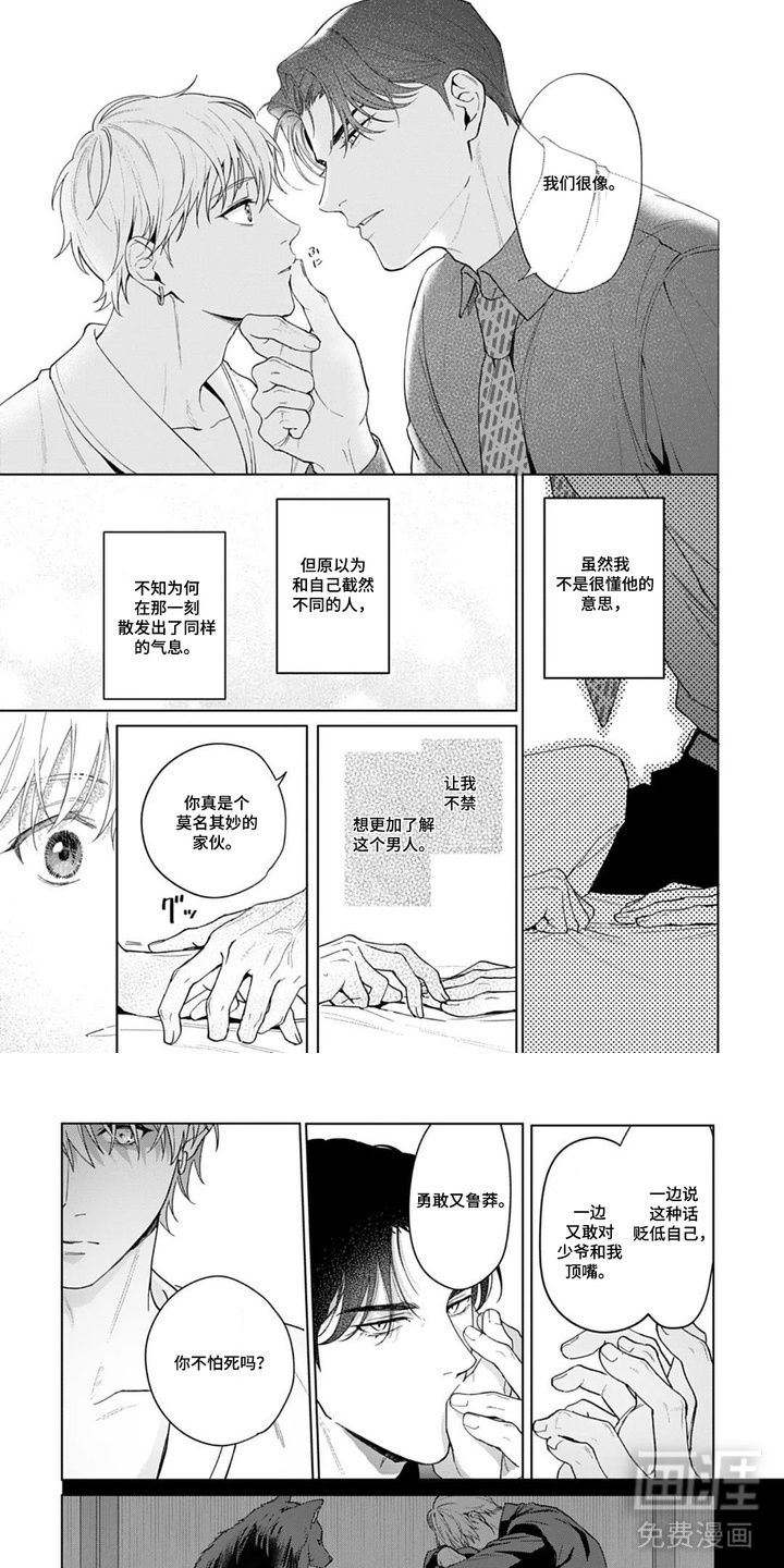 第6话4