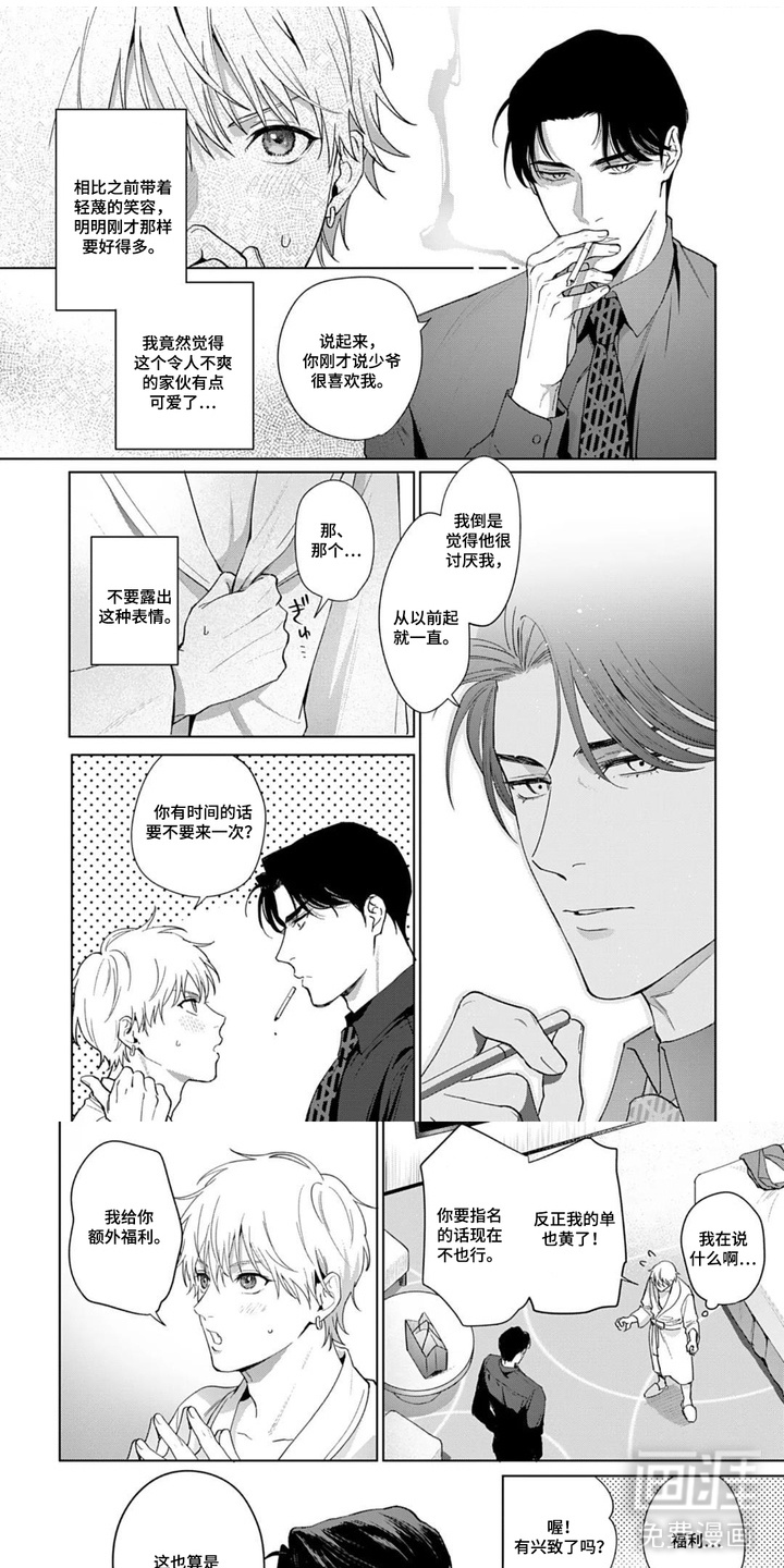 第6话0