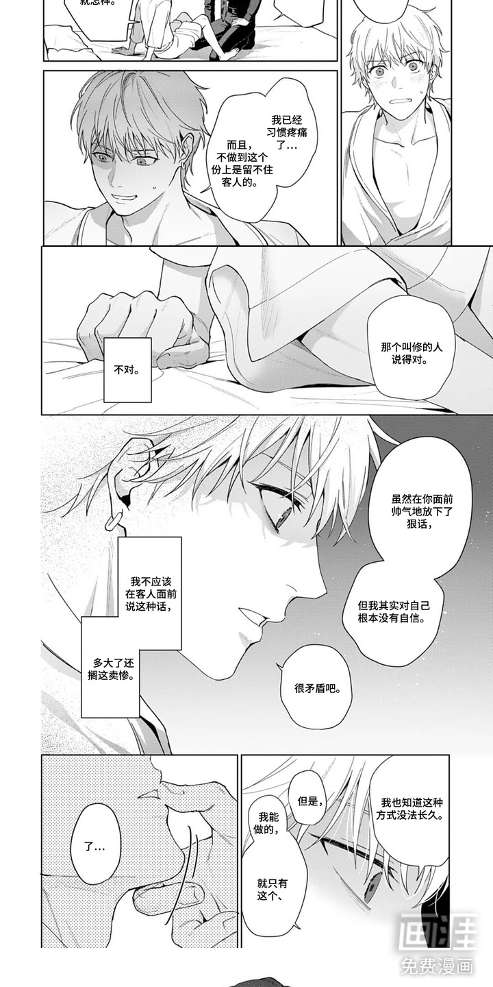 第6话3