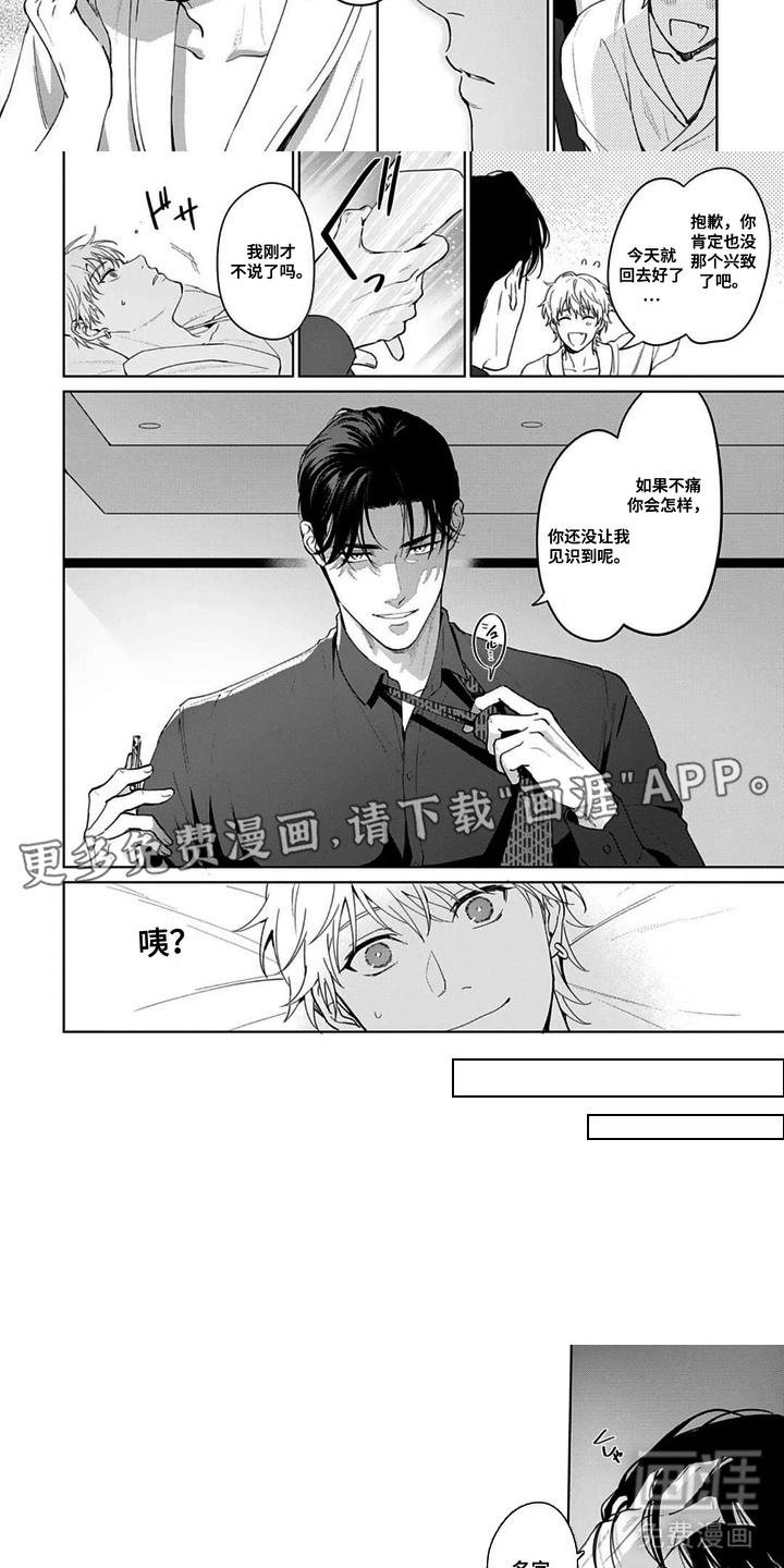 第6话6