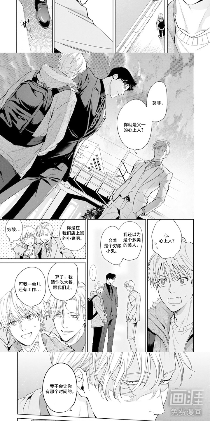 第4话7