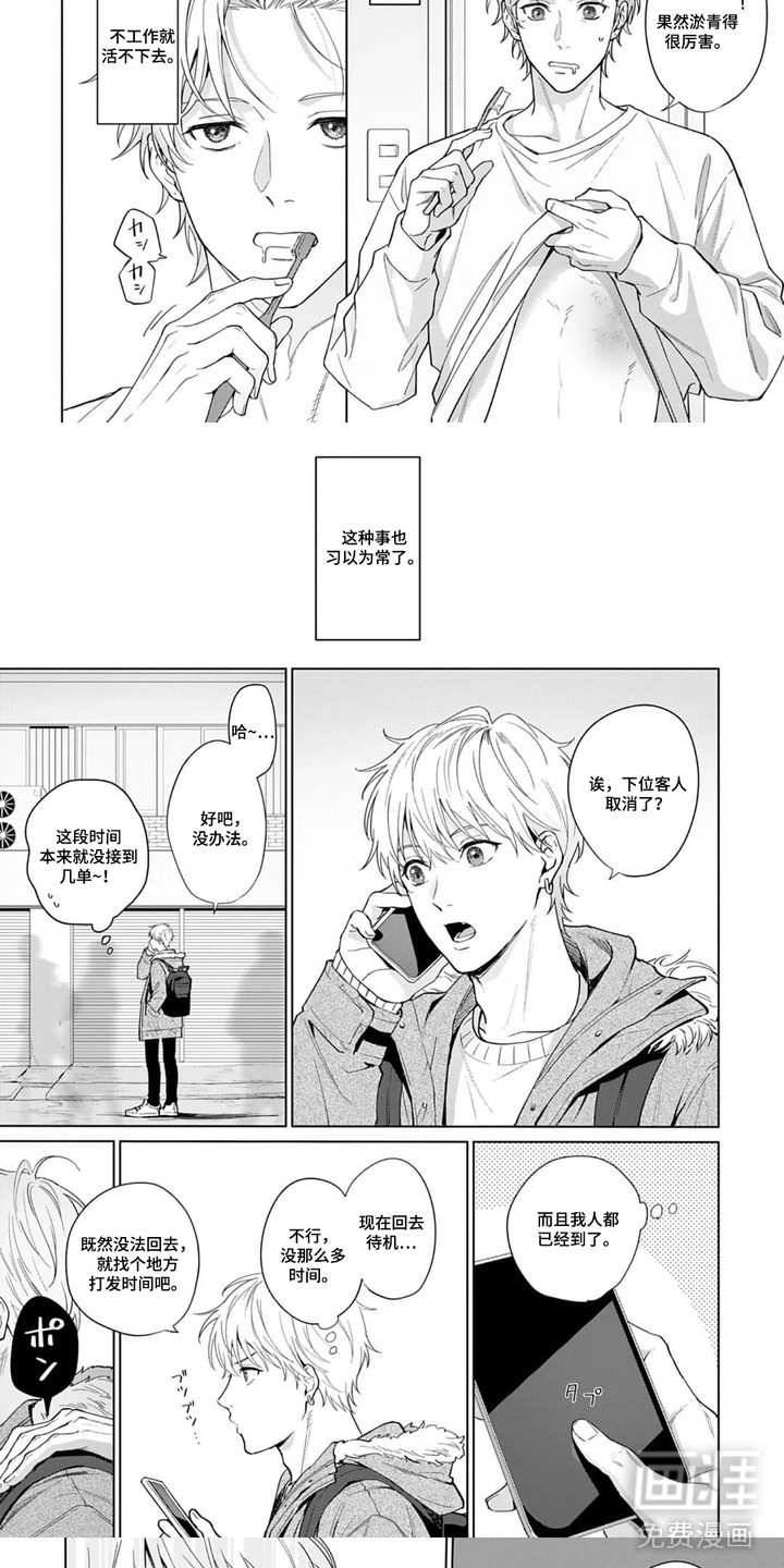 第4话4