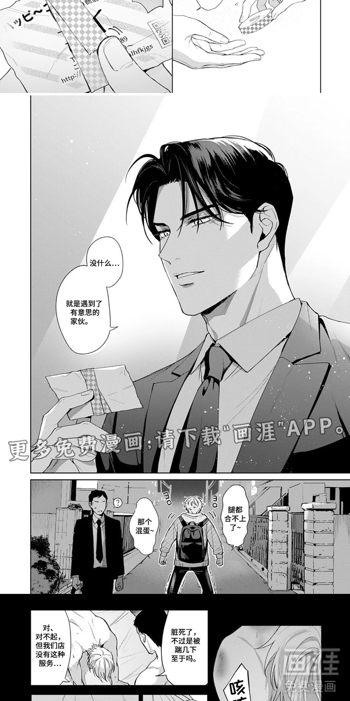 第4话2