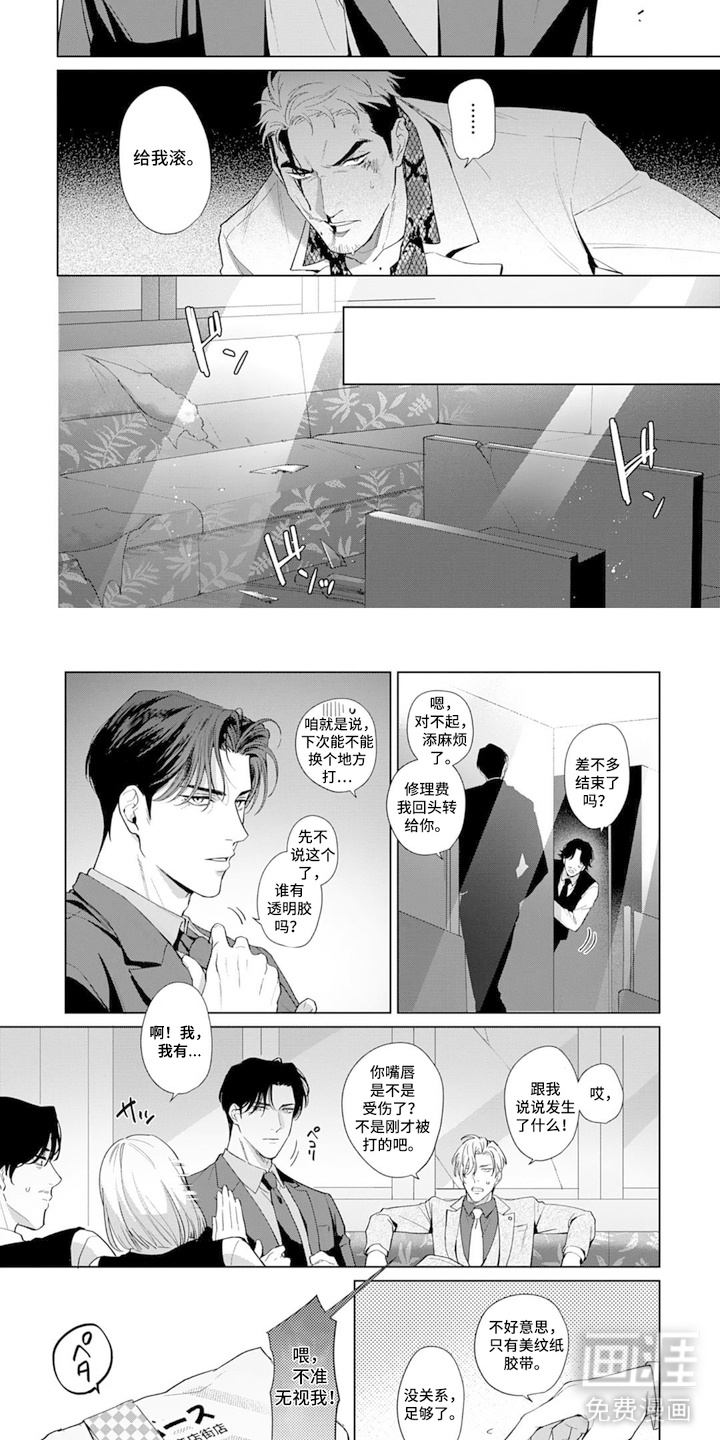 第4话1