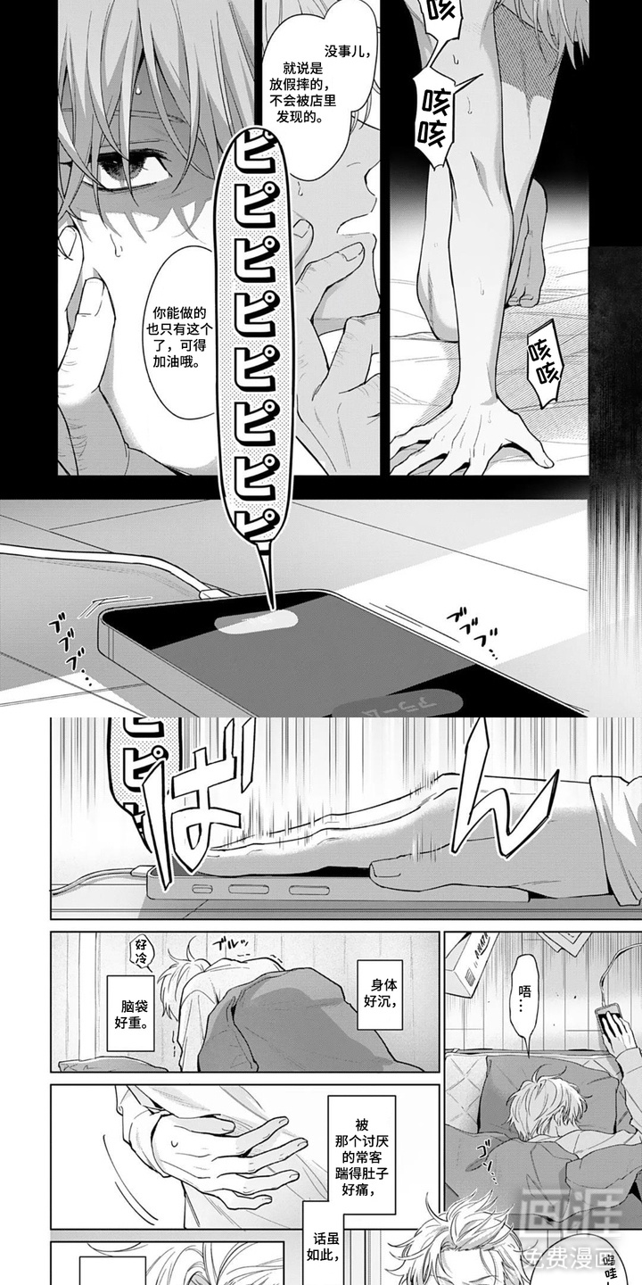第4话3