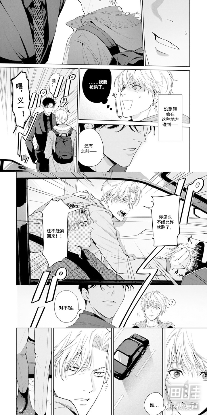 第4话6