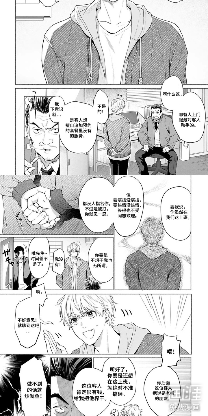 第1话1