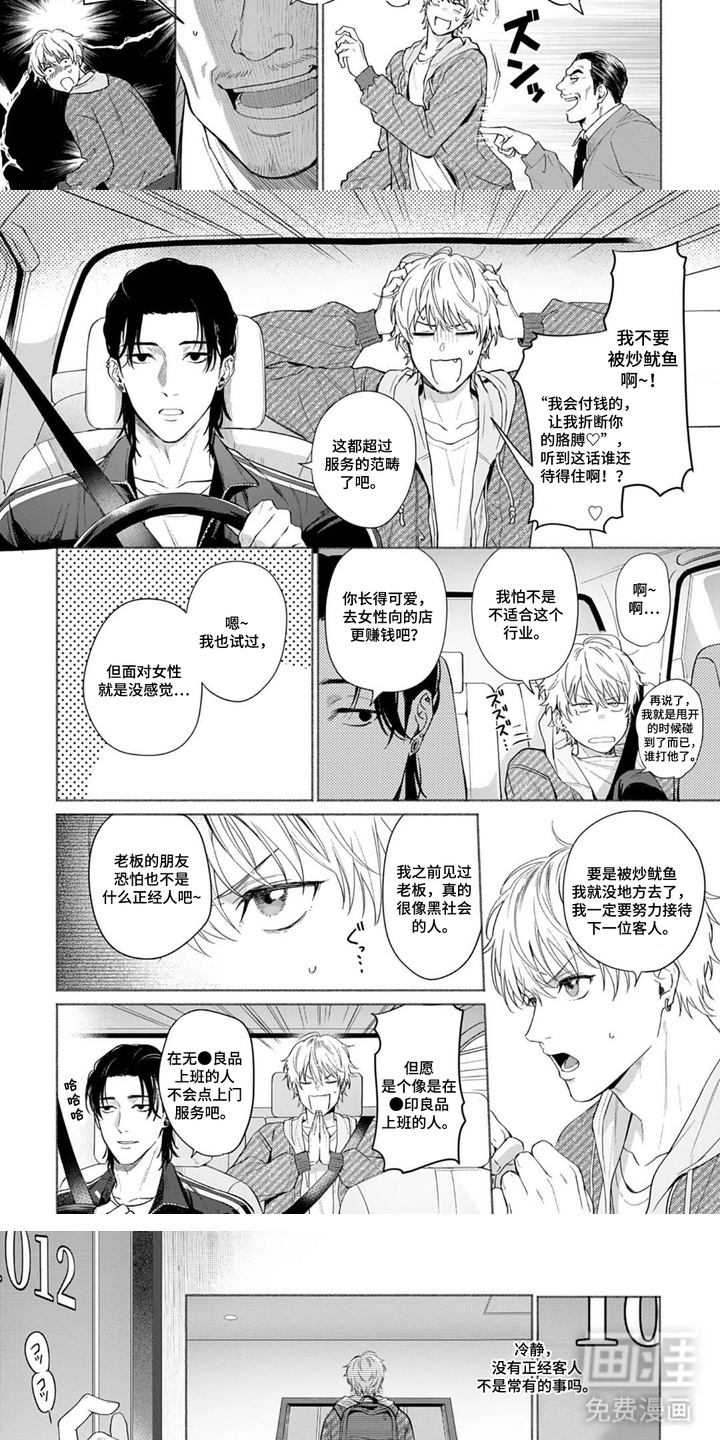 第1话2