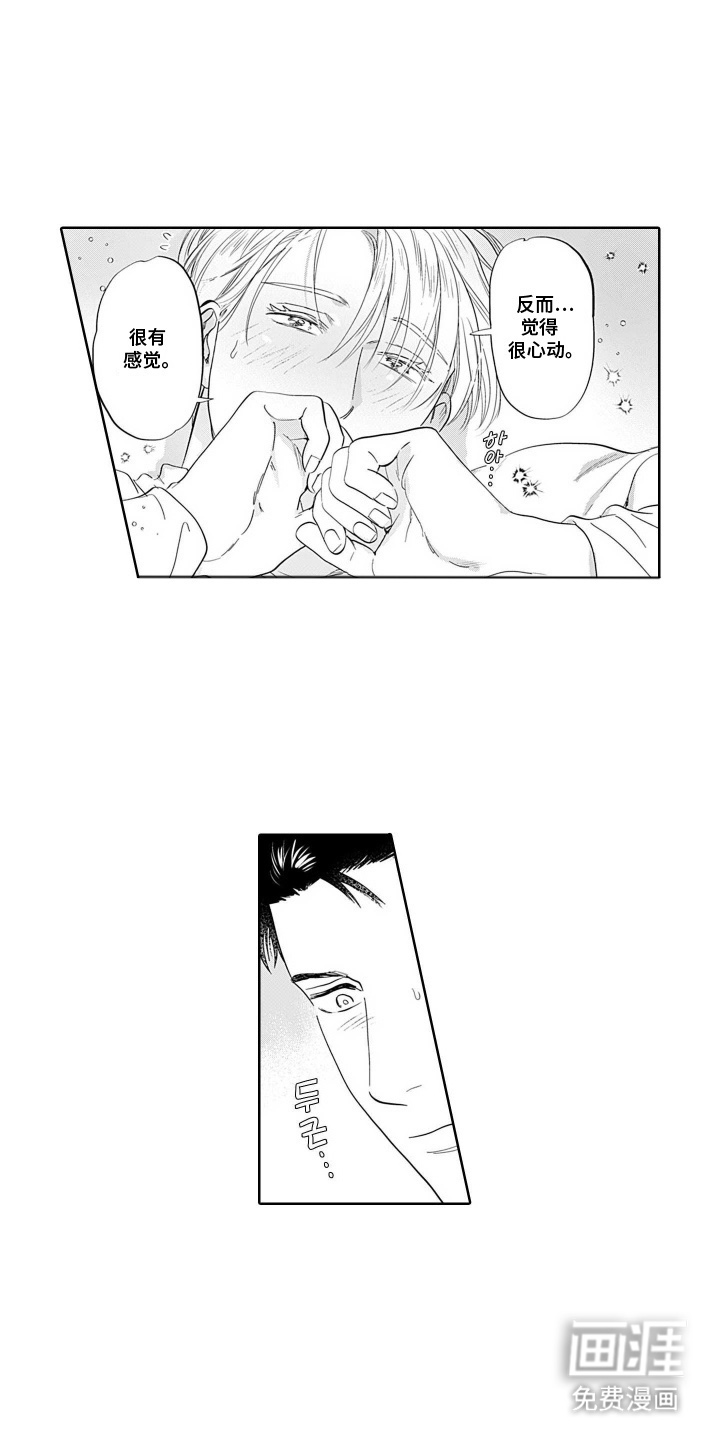 第3话9