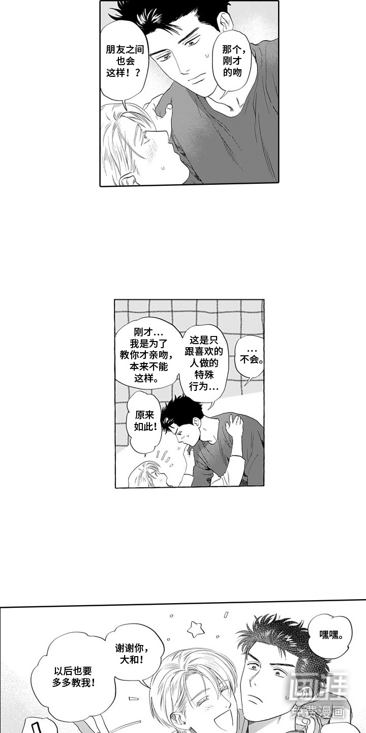 第3话10