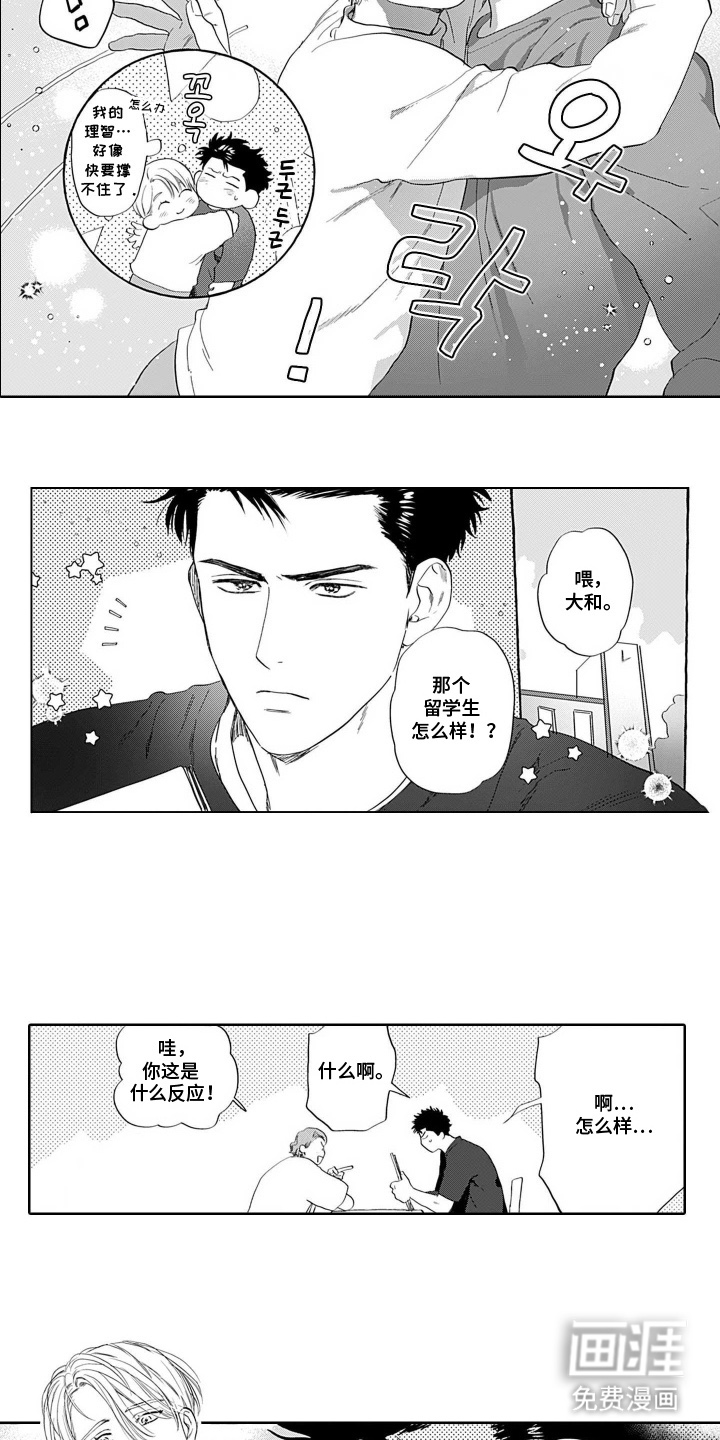 第3话11