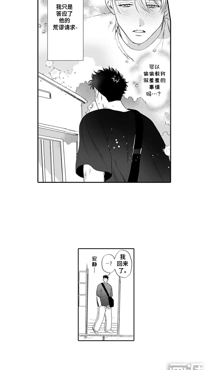 第3话13