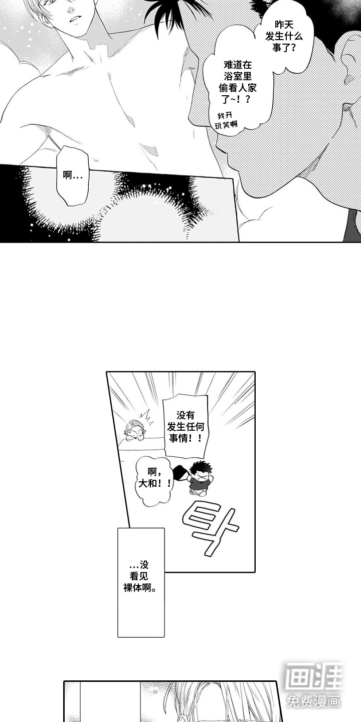 第3话12