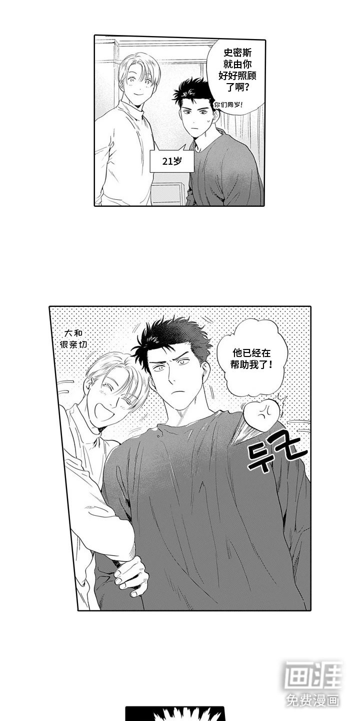 第1话9