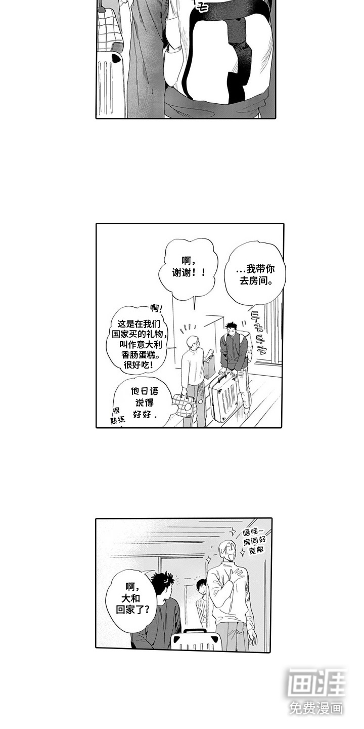第1话8
