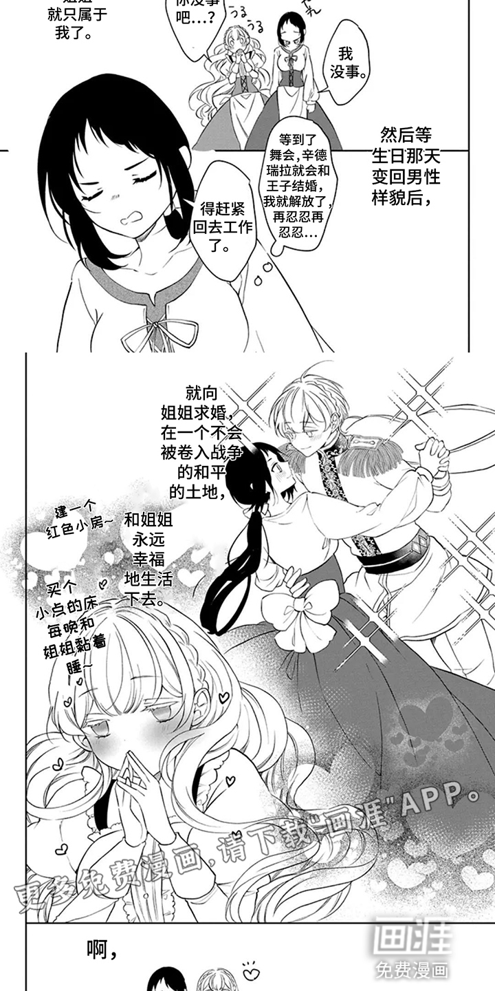 第17话 第7页