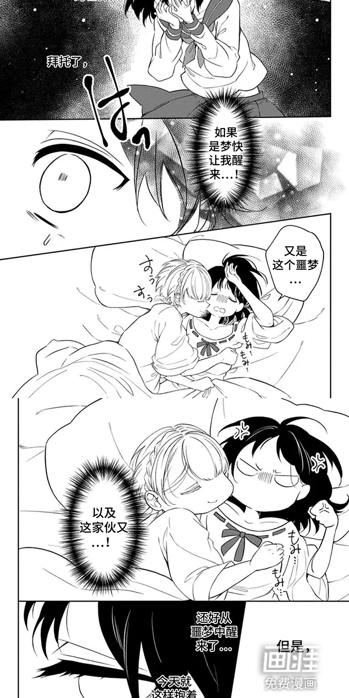 第17话 第2页