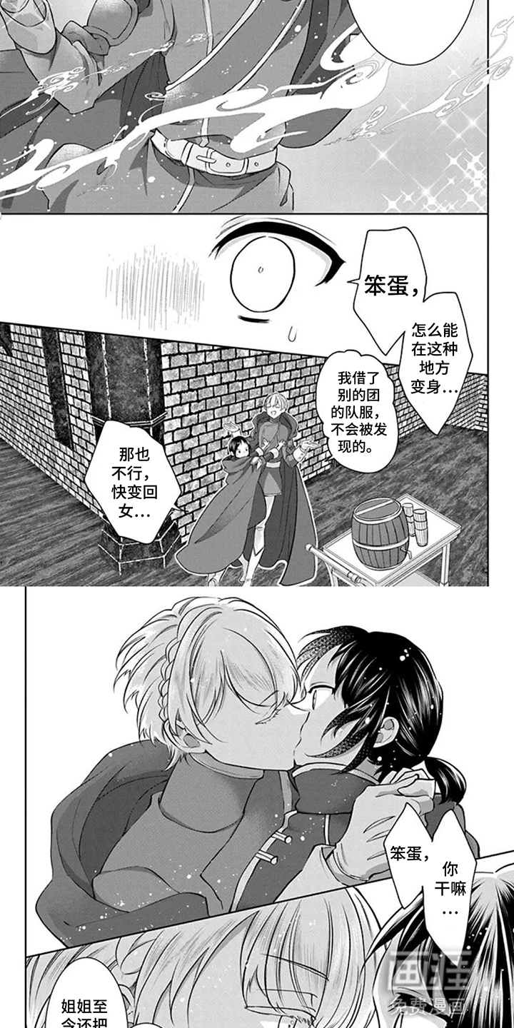 第16话 第6页