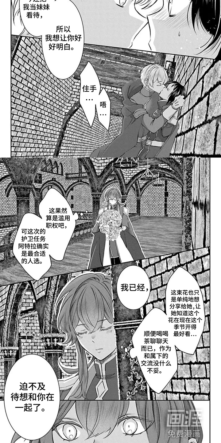 第16话 第7页