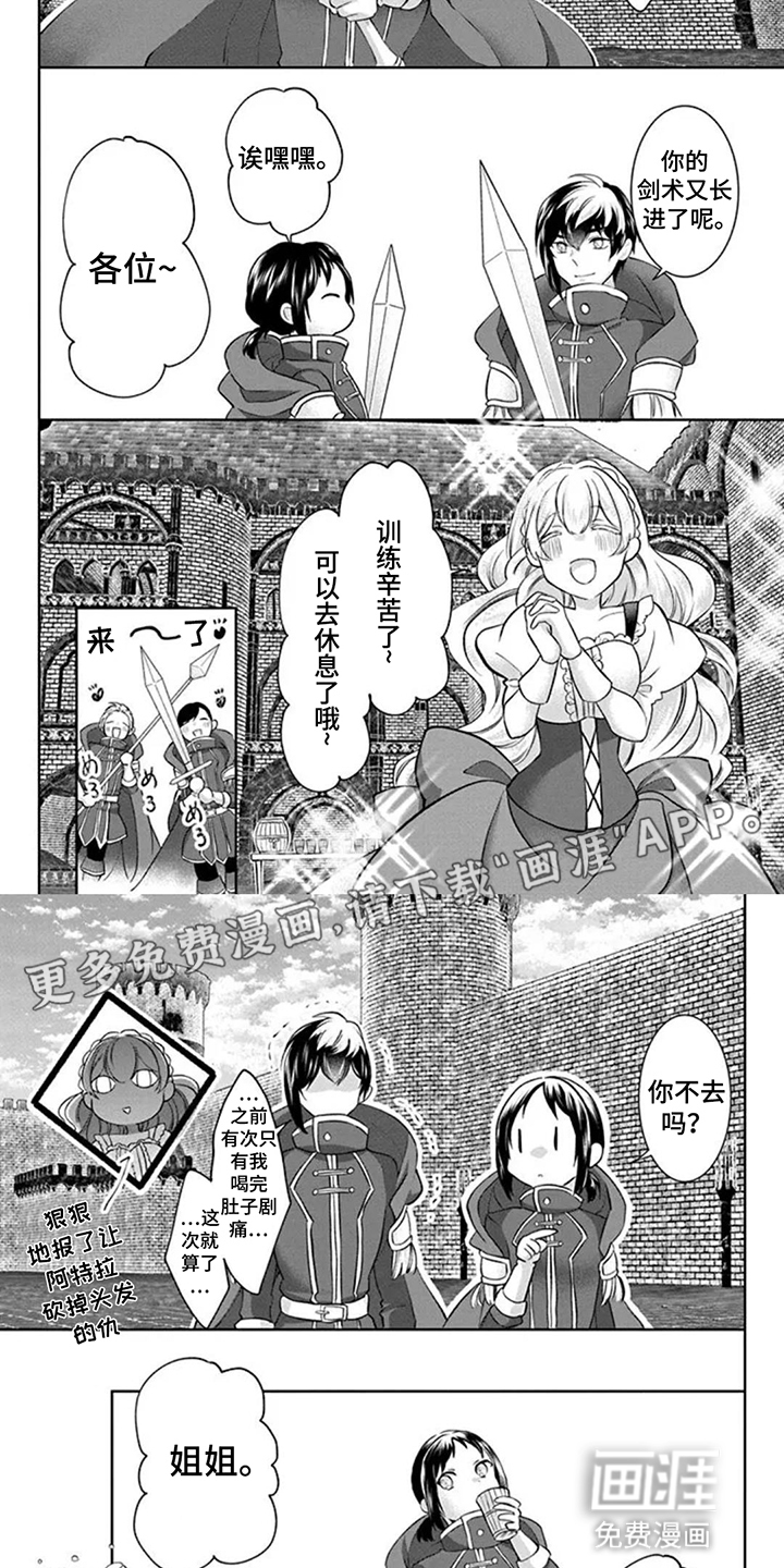 第16话 第2页