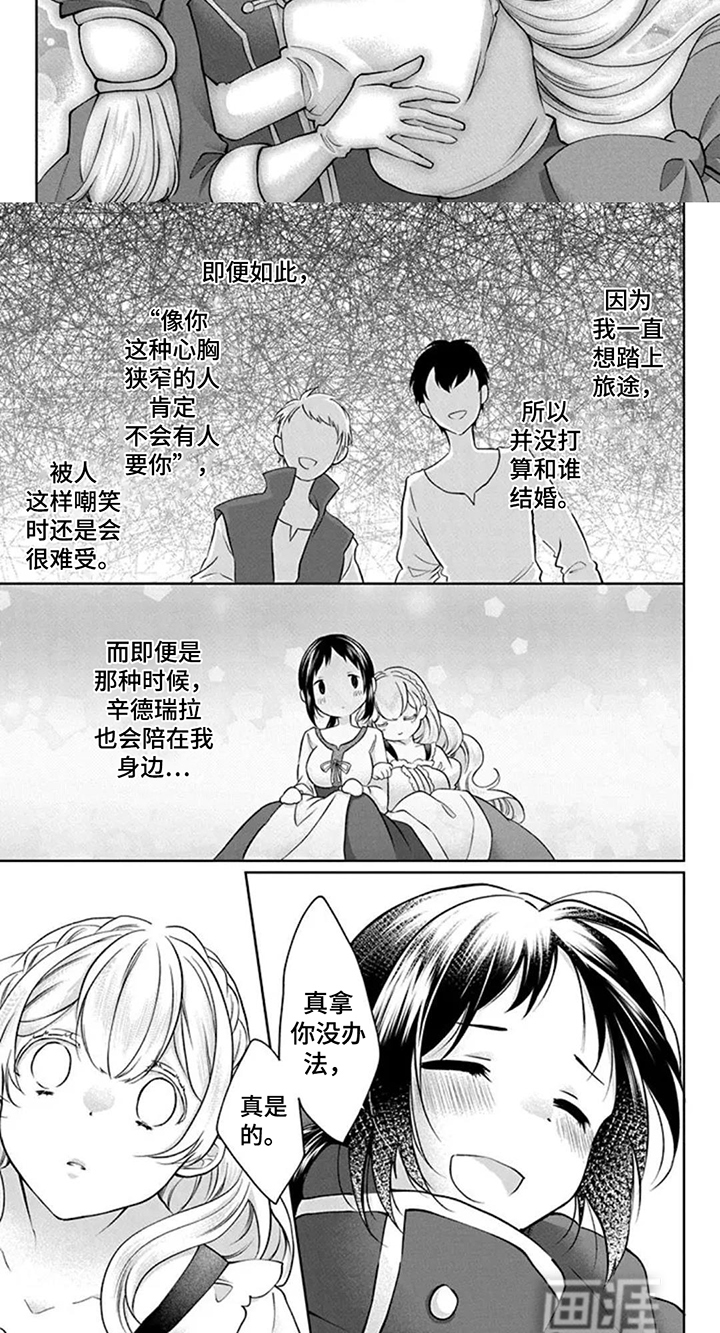 第16话 第4页