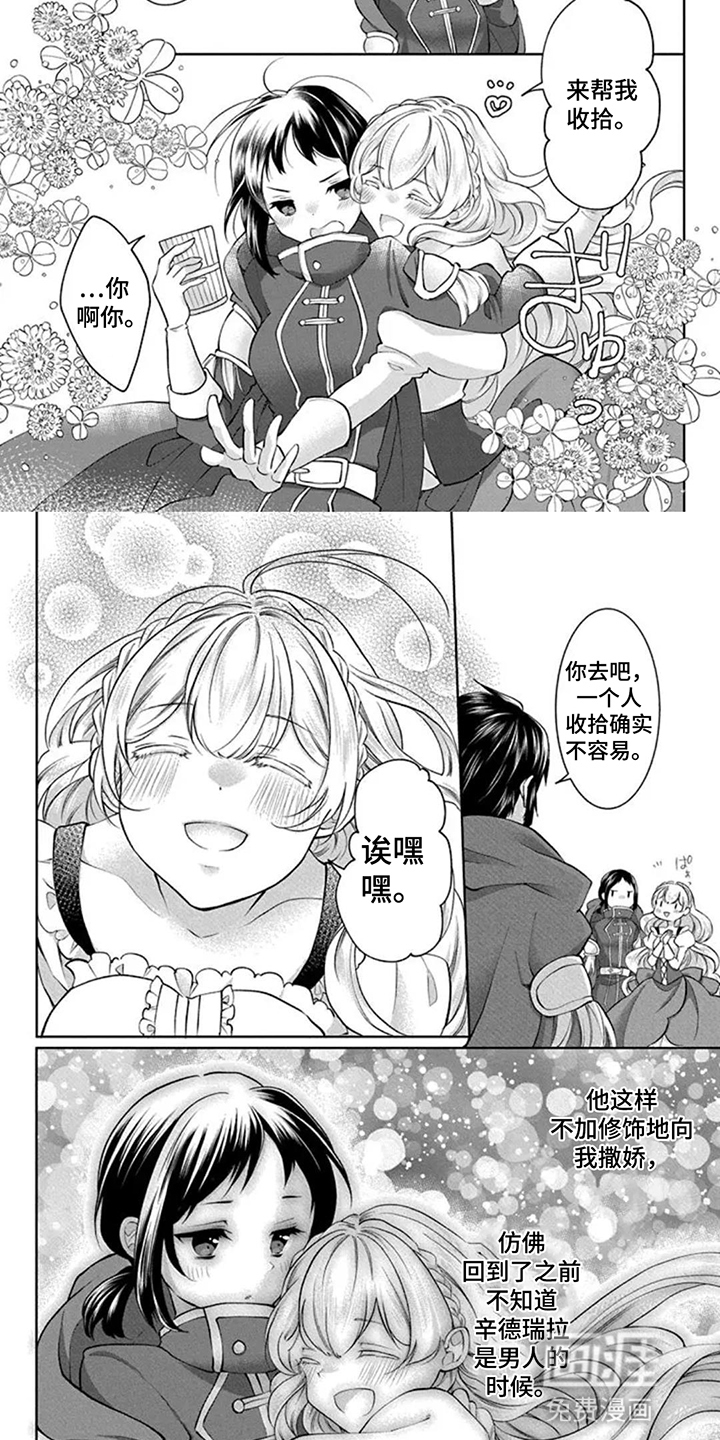第16话 第3页