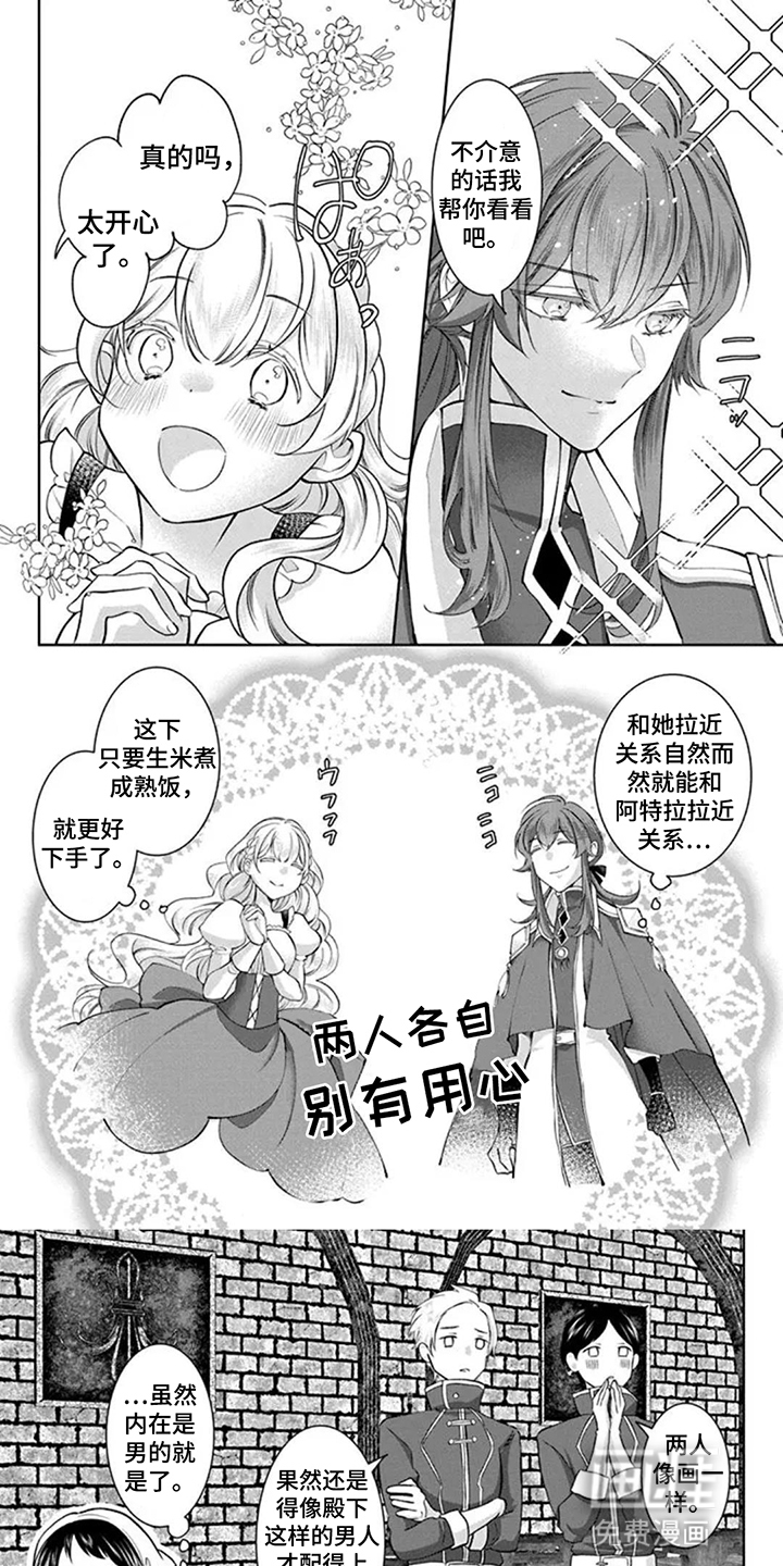 第15话 第5页