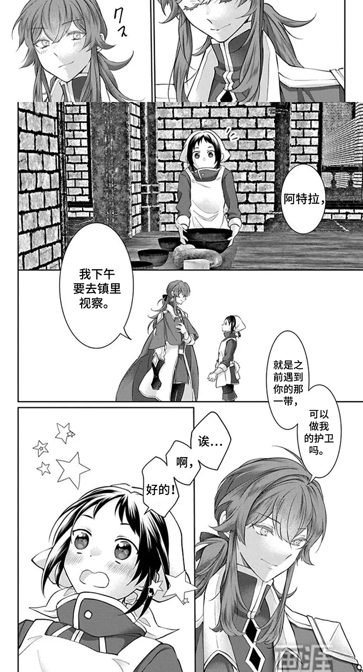第15话 第8页