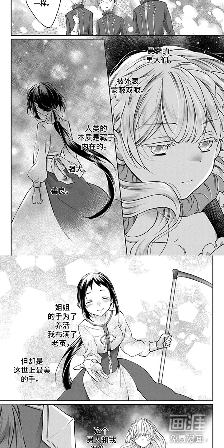 第15话 第2页