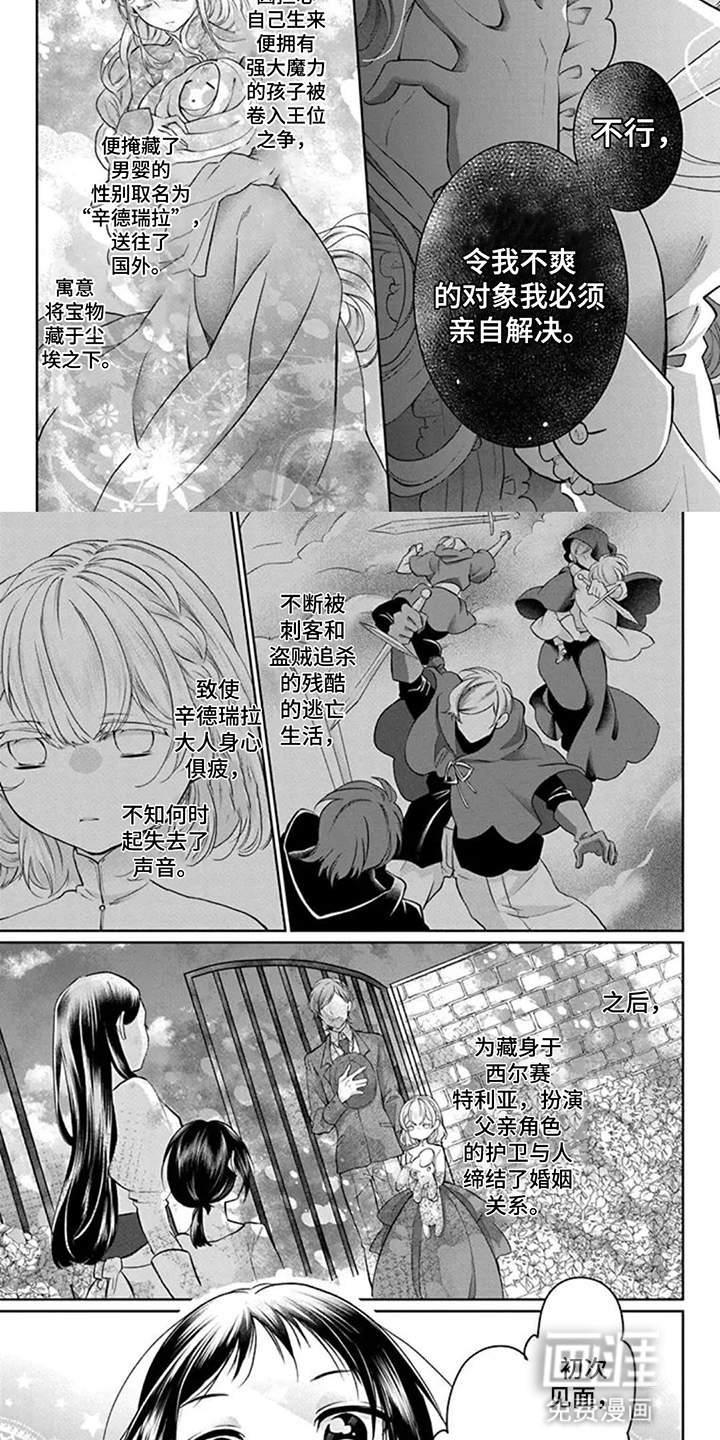 第10话6