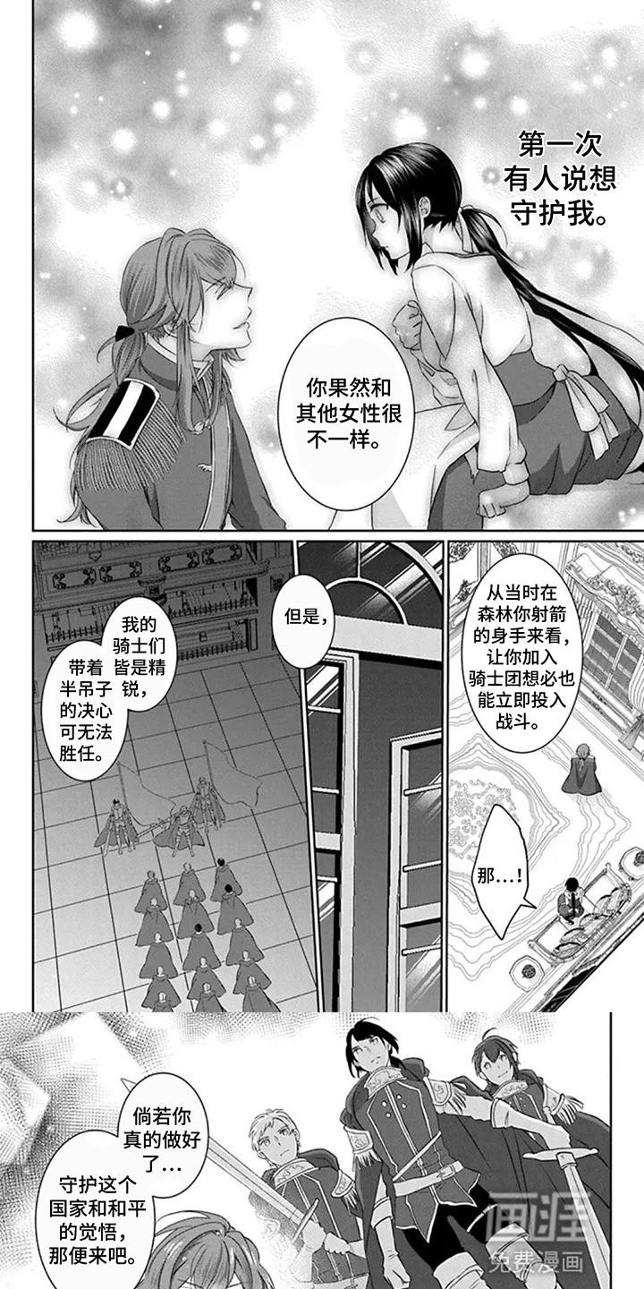 第9话 第5页