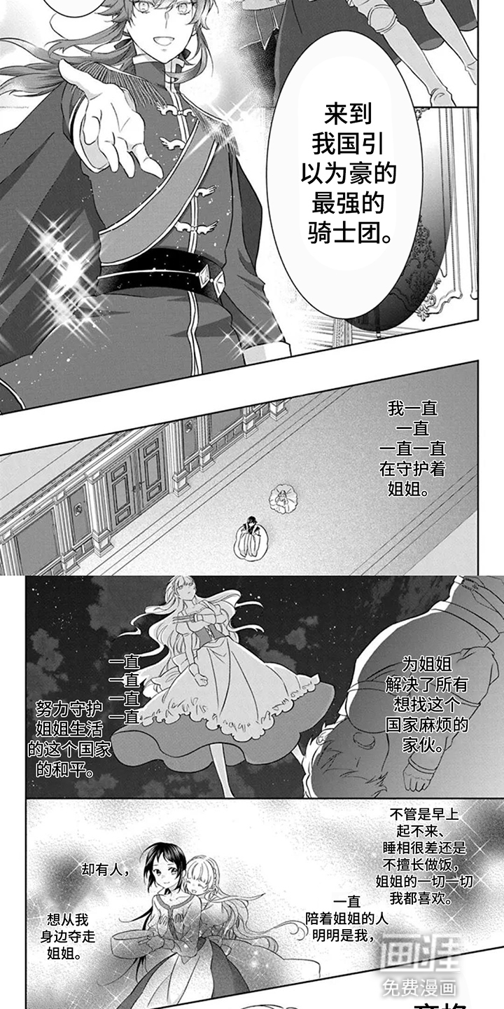 第9话 第6页