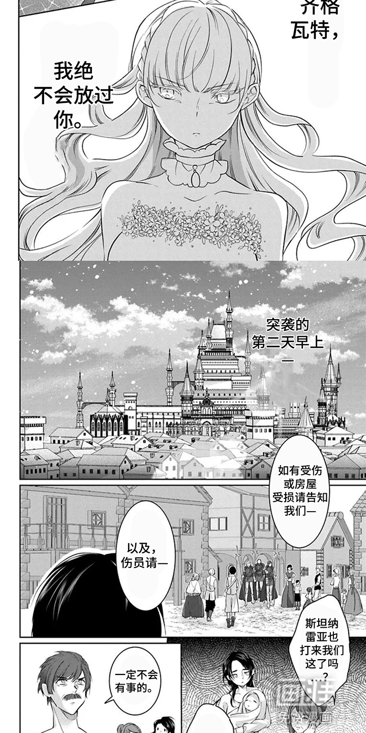 第9话 第7页