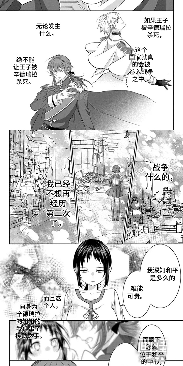 第9话 第3页
