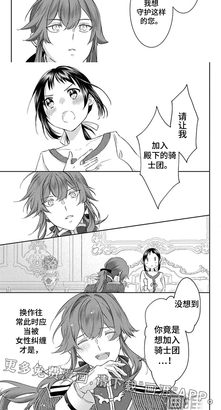 第9话 第4页