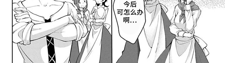 第9话 第8页