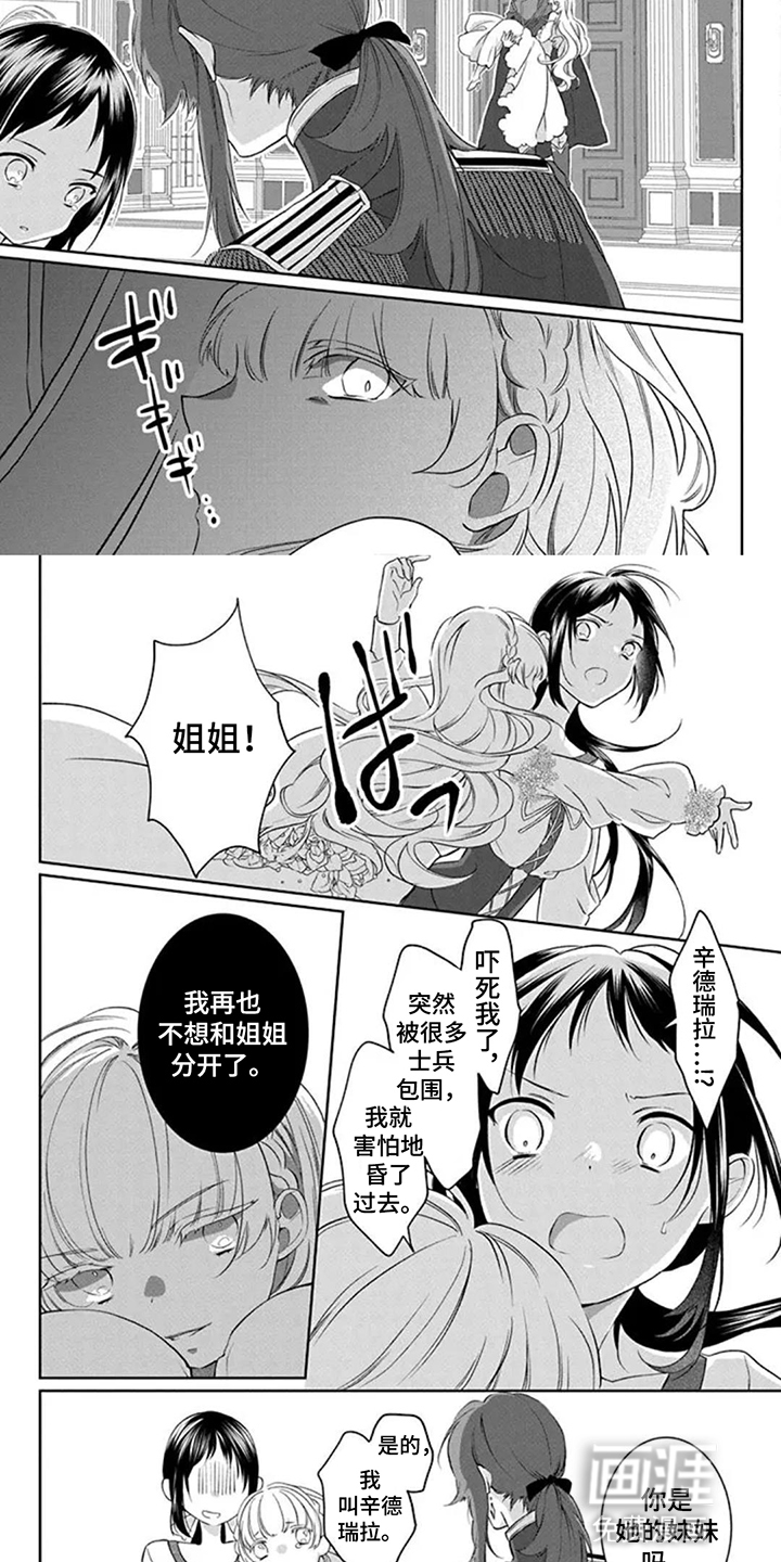 第8话 第3页